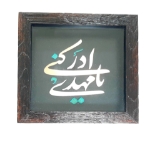 قاب نفیس دست ساز مس طرح های امام عصر سایز 20*20