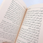 کتاب در طلب صبح