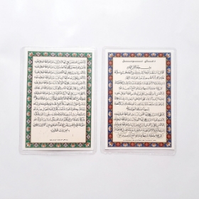 کارت دعای توسل (بسته 50 عددی)