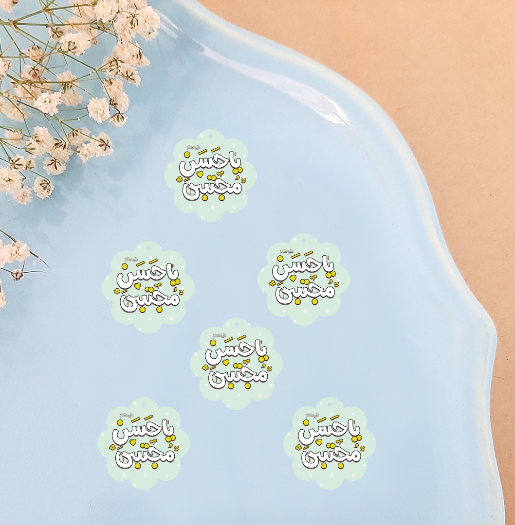 تاپر بسته 50 عددی طرح های امام حسن مجتبی (ع)