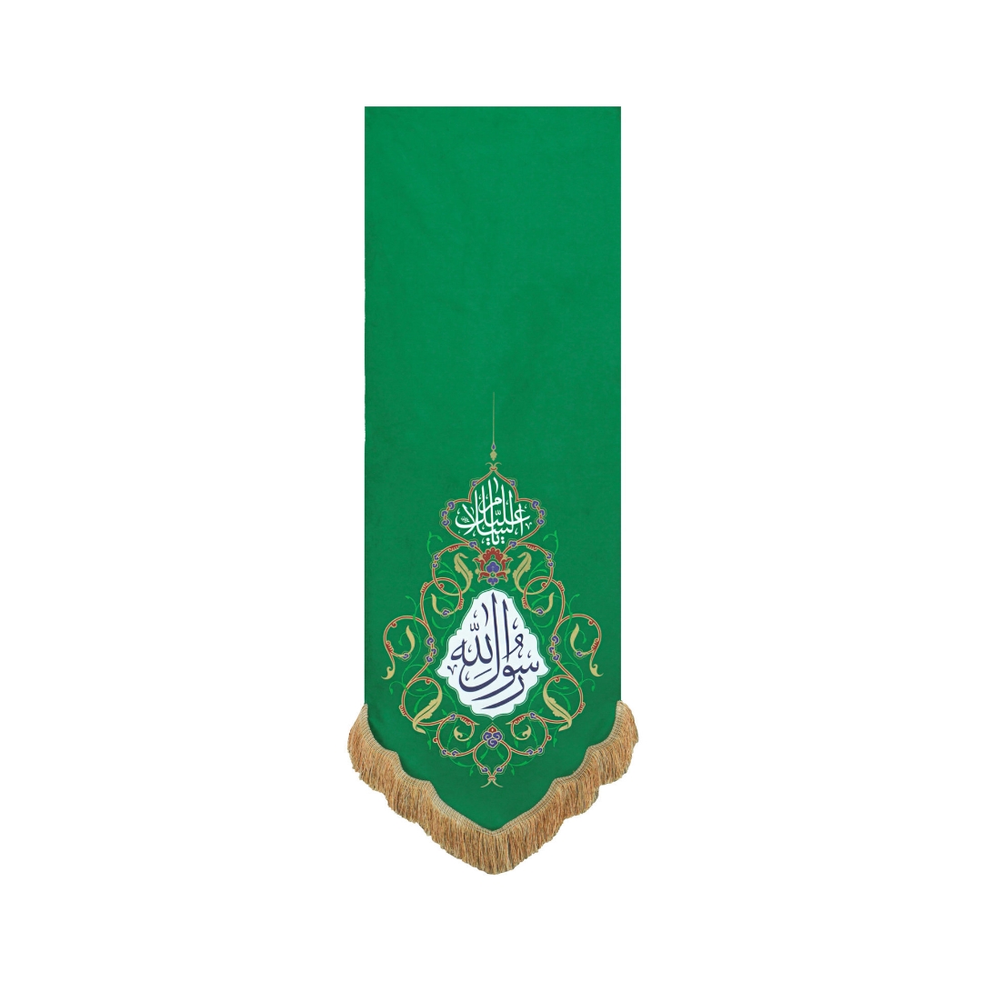 بیرق حجت الله رسول الله