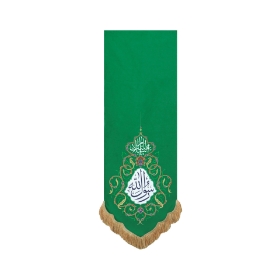 بیرق حجت الله رسول الله