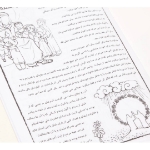 کتابچه داستان، رنگ آمیزی و سرگرمی ویژه فاطمیه