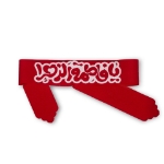 سربند کودکانه یا فاطمه (س)