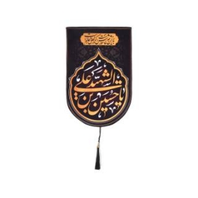 بیرق طرح باز این چه شورش است