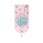 بیرق خانگی طرح های امیرالمومنین علیه السلام