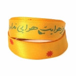 روبان ساتن 1.3 سانت با شعار دلم جز هوایت هوایی - بسته 4 متری