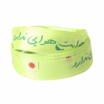 روبان ساتن 1.3 سانت با شعار دلم جز هوایت هوایی - بسته 4 متری