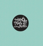 پیکسل فلزی طرح های محرم