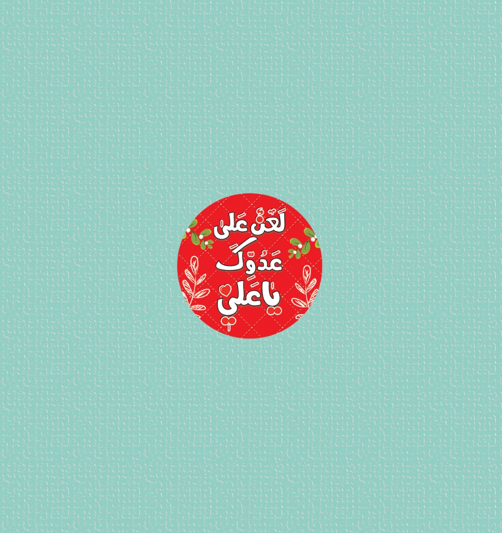 پیکسل فلزی طرح های امیرالمومنین - قرمز