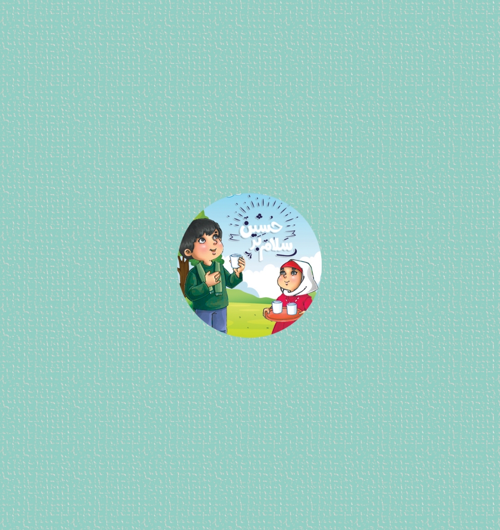 پیکسل فلزی طرح های محرم کودکانه