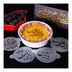 شابلون شله زرد طرح های امام حسین (ع)