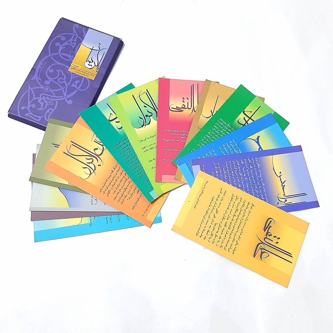 با کریمان 3 ( داستان هایی کوتاه از زندگی امام هادی)