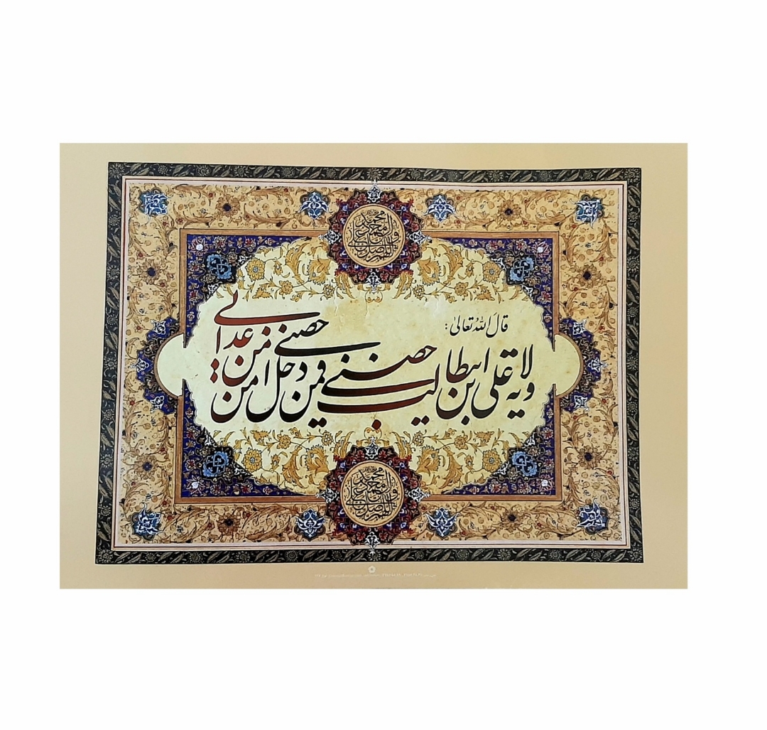 پوستر کوچک طرح های امیرالمومنین (ع)