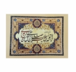 پوستر کوچک طرح های امیرالمومنین (ع)