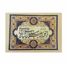 پوستر کوچک طرح های امیرالمومنین (ع)