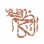 تصویر شابلون شله زرد طرح های امام کاظم (ع)