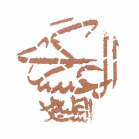 عکس شابلون شله زرد طرح های امام حسن عسکری (ع)