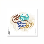 برچسب مربع طرح های امام عصر/ بسته 50 عددی