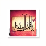 کارت مربع طرح های امام عصر/ بسته 50 عددی