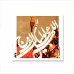 کارت مربع طرح های امام عصر/ بسته 50 عددی