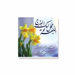 کارت بسته بندی طرح های امام عصر