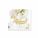 کارت بسته بندی طرح های امام عصر