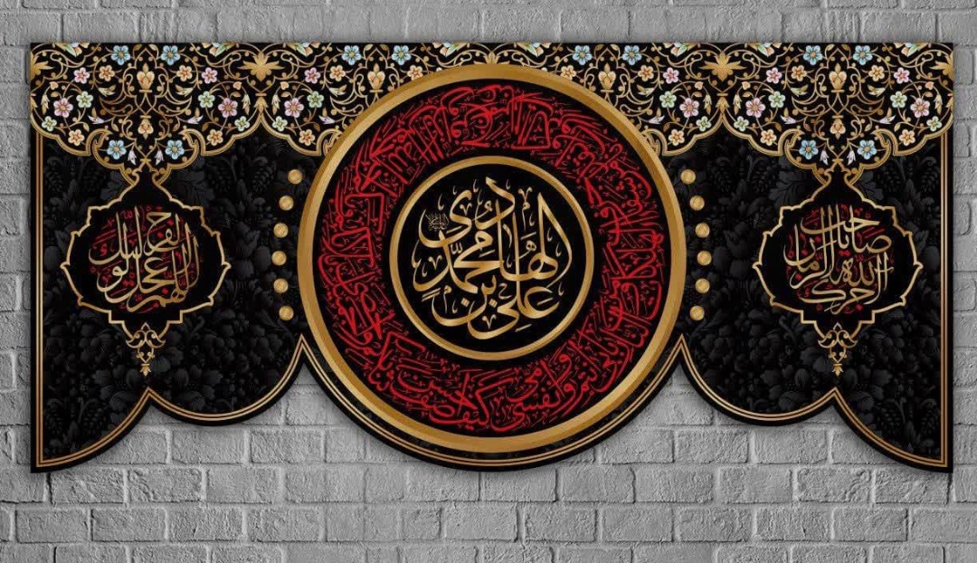 کتیبه امام هادی (ع)