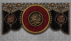 کتیبه امام هادی (ع)