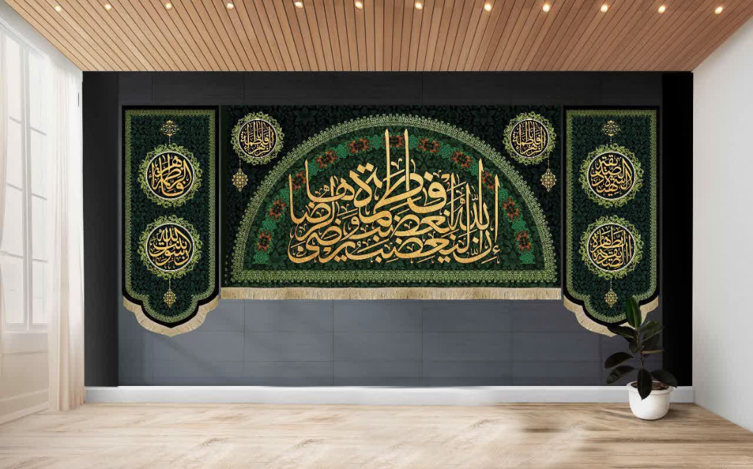 کتیبه سه عددی طرح ان الله لیغضب لغضب فاطمة و یرضی لرضاها