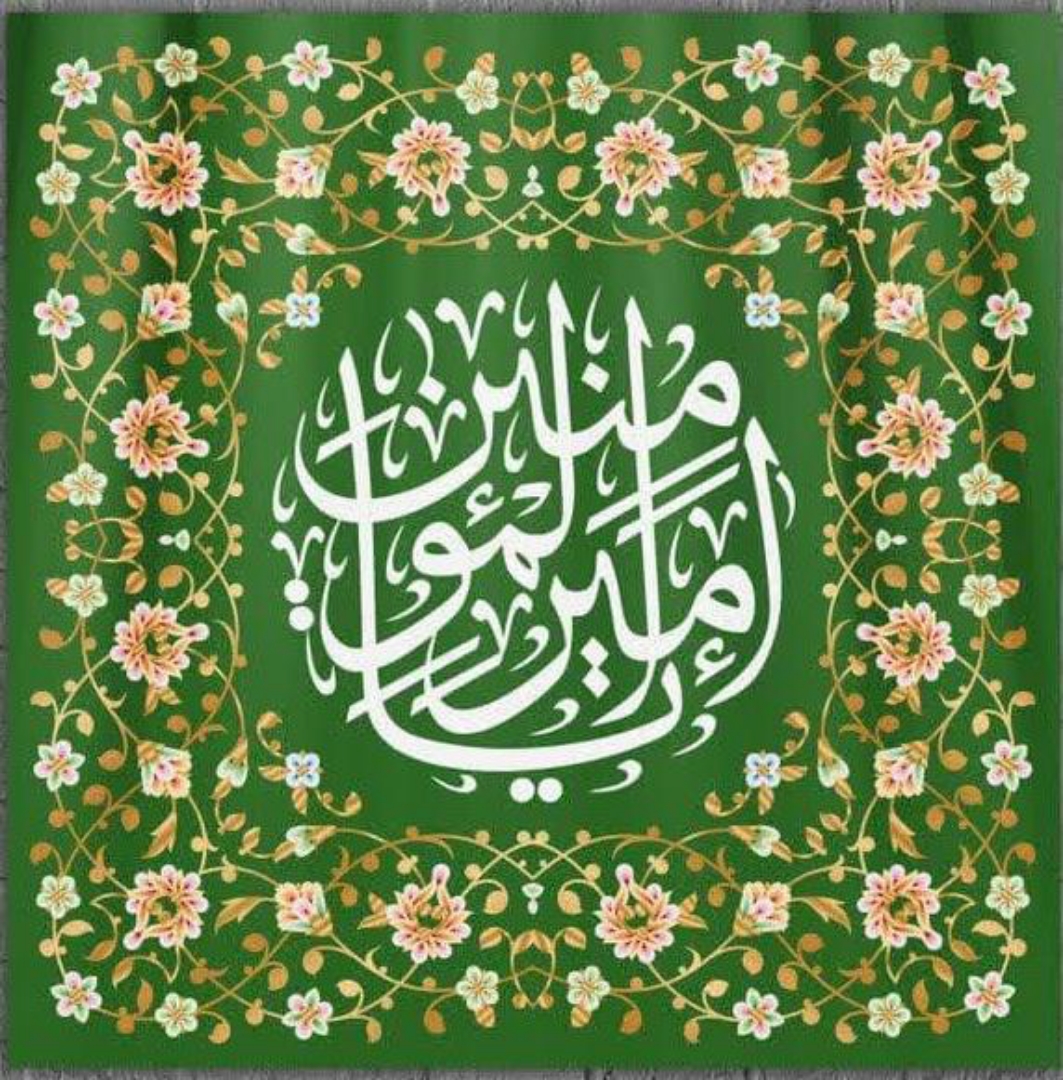 کتیبه مربع یا امیرالمومنین