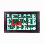 قاب نفیس نقش برجسته طرح ان الحسین مصباح الهدی