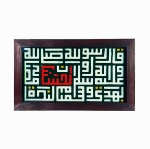 قاب نفیس نقش برجسته طرح ان الحسین مصباح الهدی