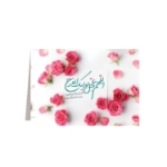 کارت دعوت و تبریک طرح های امام عصر (عج)/ بسته 50 عددی