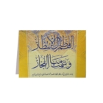 کارت دعوت و تبریک طرح های امام عصر (عج)/ بسته 50 عددی