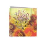 کارت دعوت و تبریک طرح های امام عصر (عج)/ بسته 50 عددی