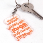 جا سوئچی طرح های امام عصر (عج)/ کودکانه