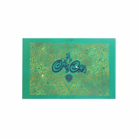 کتاب الفبای رفاقت با تو/ جلد 2