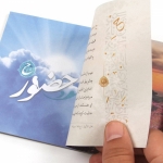 کتاب الفبای رفاقت با تو/ جلد 2