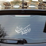 استیکر شیشه اتومبیل طرح های امام زمان (عج)