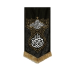 بیرق موضع الرساله یا حسن المجتبی