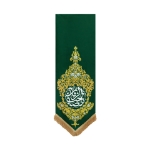 بیرق بهشت یا صاحب الزمان