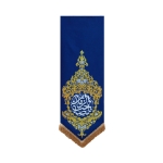 بیرق بهشت یا صاحب الزمان