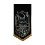 بیرق چهار سلام سید الشهدا/ بزرگ