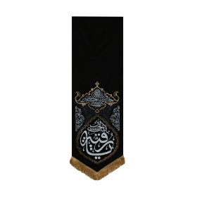 بیرق انا من حسین طرح یارقیه