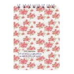 دفترچه یادداشت خط دار طرح های امام عصر (عج)