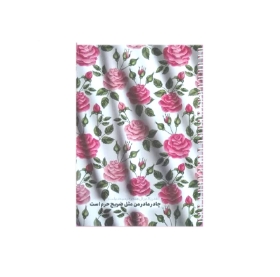 دفتر خط دار طرح های حضرت زهرا (س)