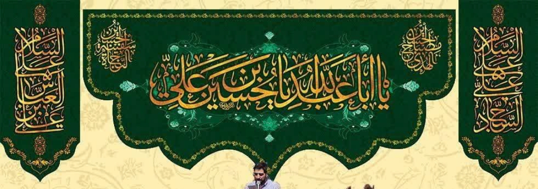 کتیبه یا اباعبدالله یا حسین بن علی به همراه کناره