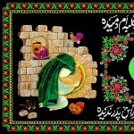 کتیبه یا رقیه