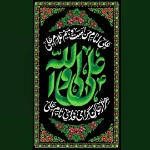 کتیبه علی ولی الله